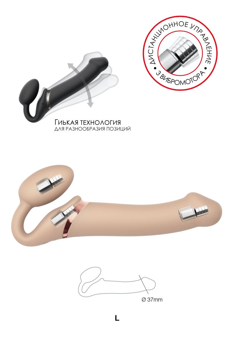 Телесный безремневой вибрострапон Vibrating Bendable Strap-On - size L