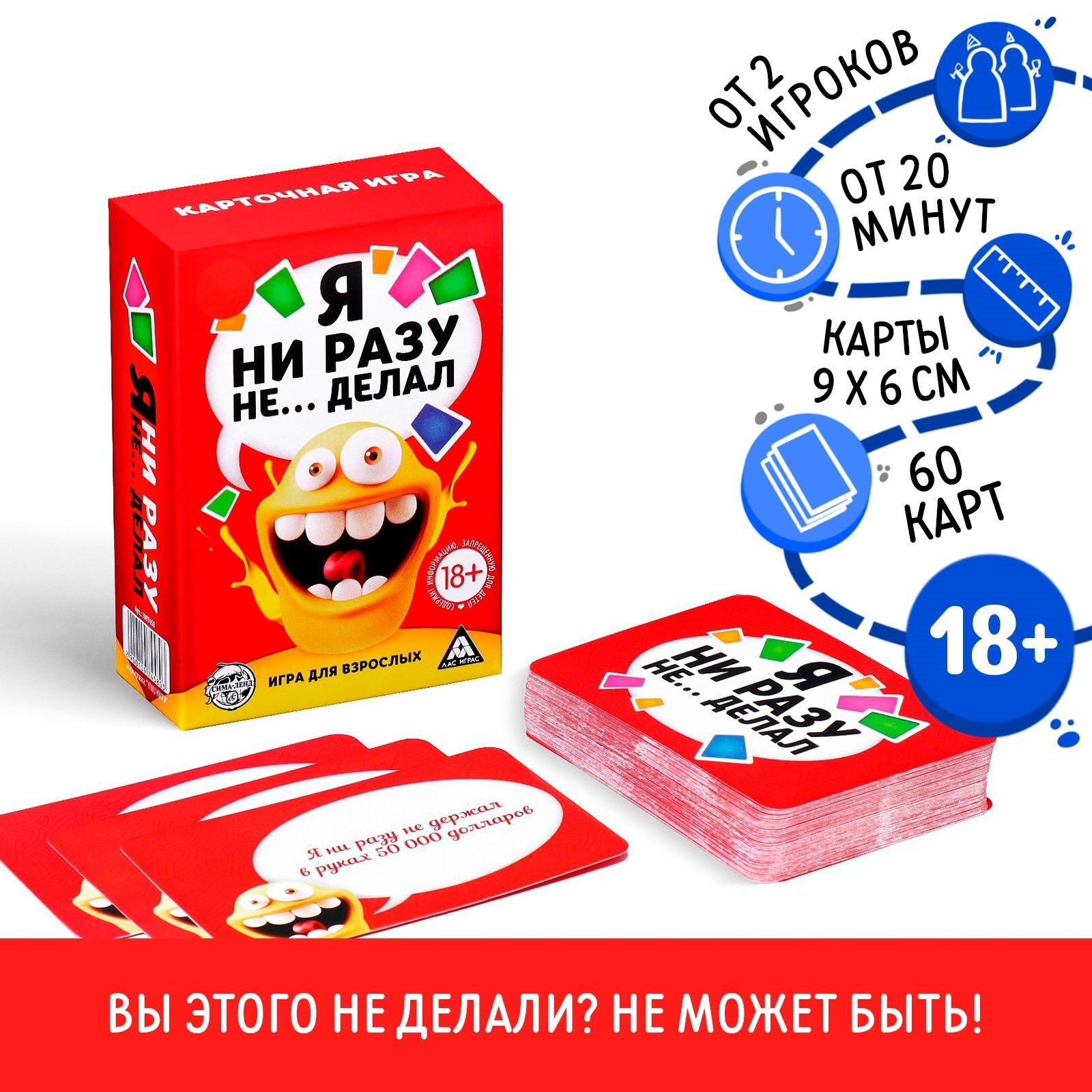 Эротическая игра для взрослых  Я никогда не...