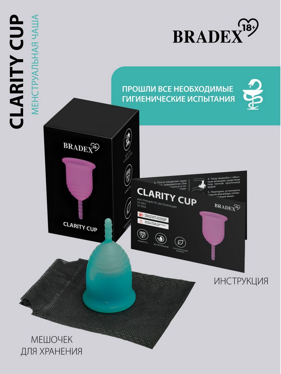 Бирюзовая менструальная чаша Clarity Cup S