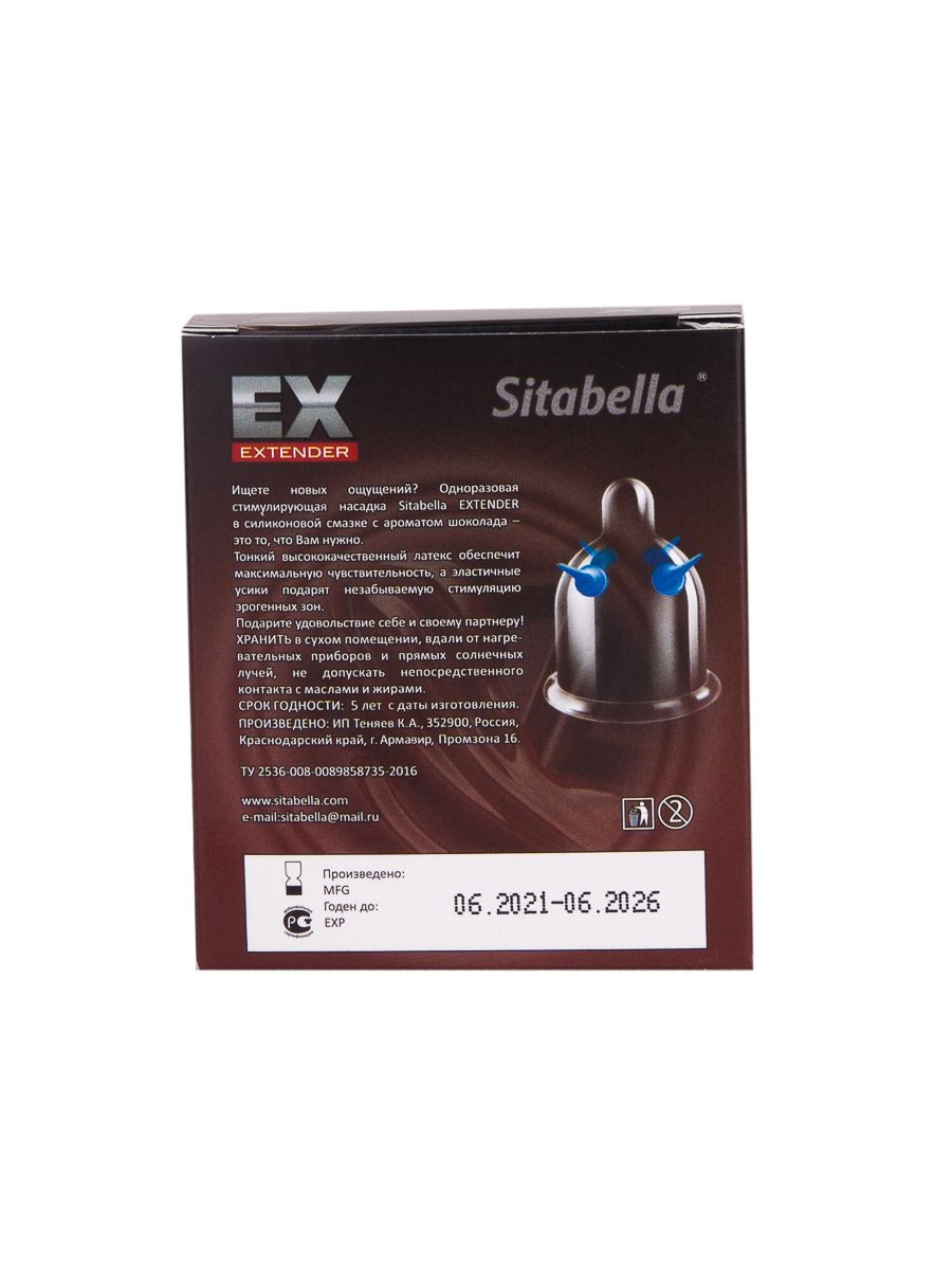 Стимулирующая насадка Sitabella Extender  Шоколад