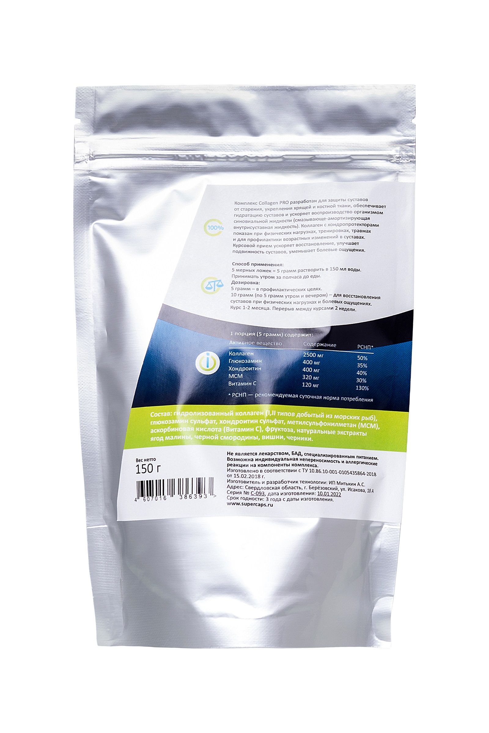 Натуральный коллаген с хондропротекторами GYMforce PRO - 150 гр.