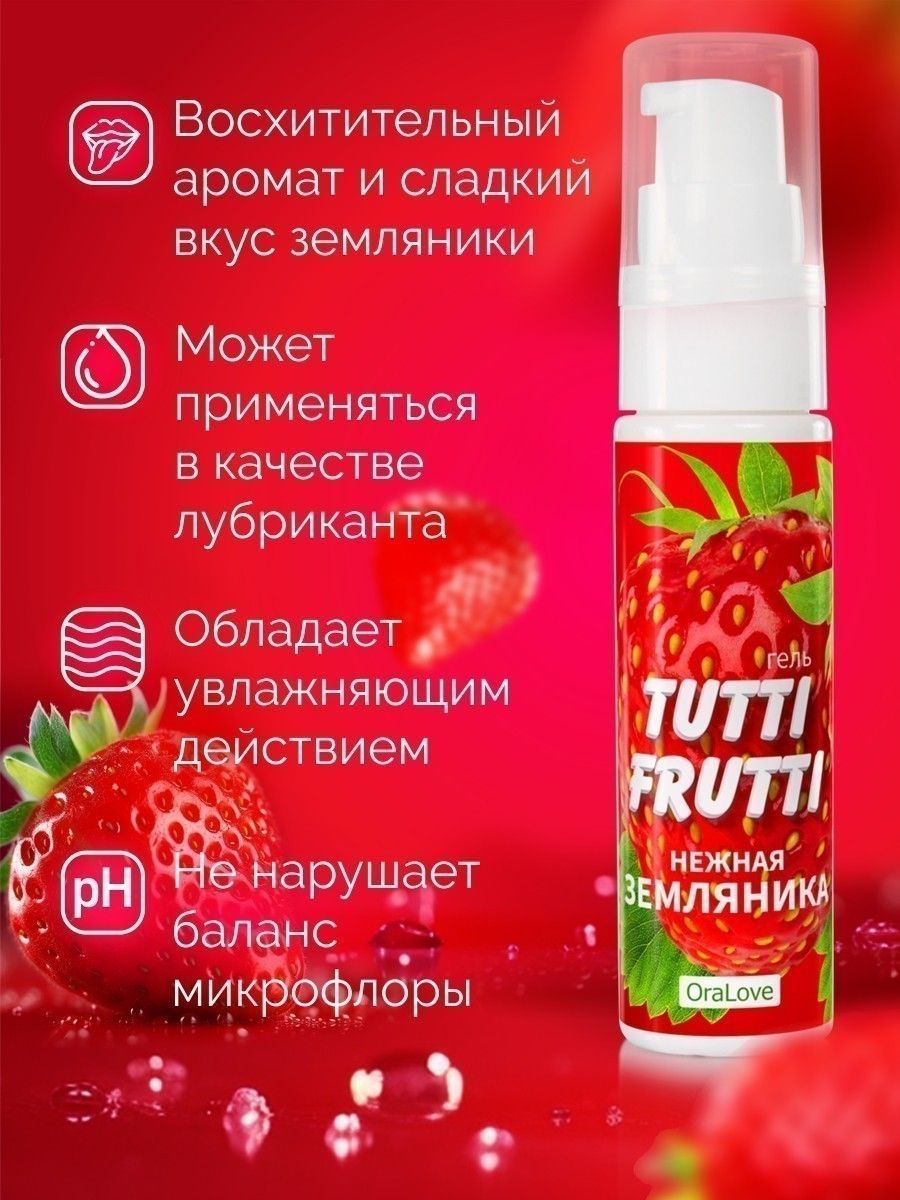 Гель-смазка Tutti-Frutti с земляничным вкусом - 30 гр.