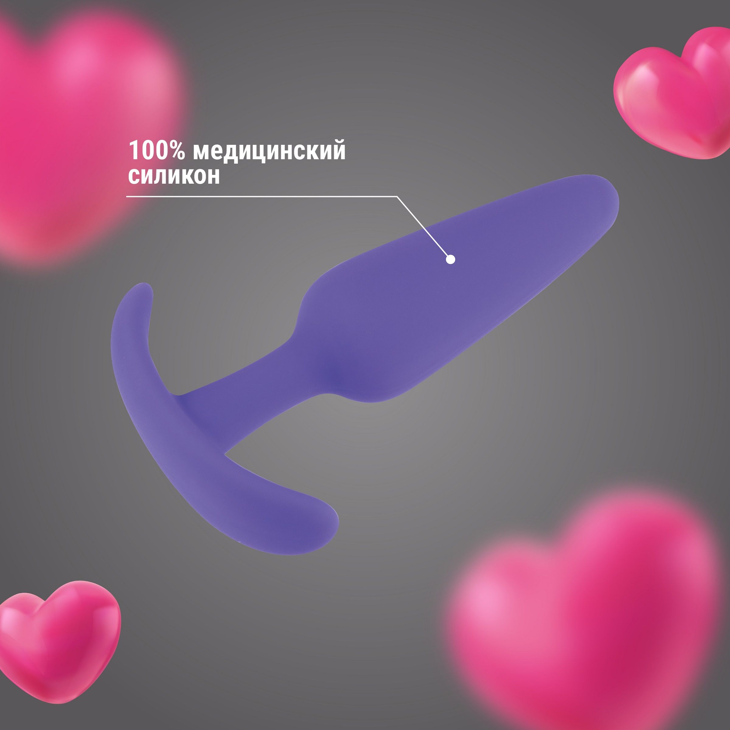 Фиолетовая анальная пробка с ограничителем - 9,5 см.