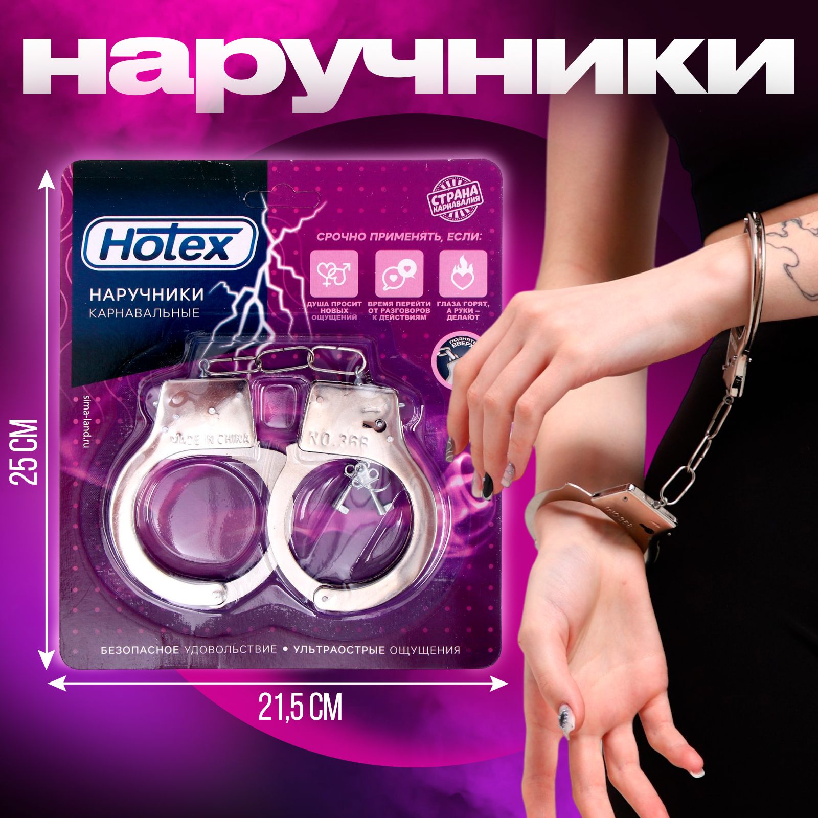 Серебристые металлические наручники Hotex