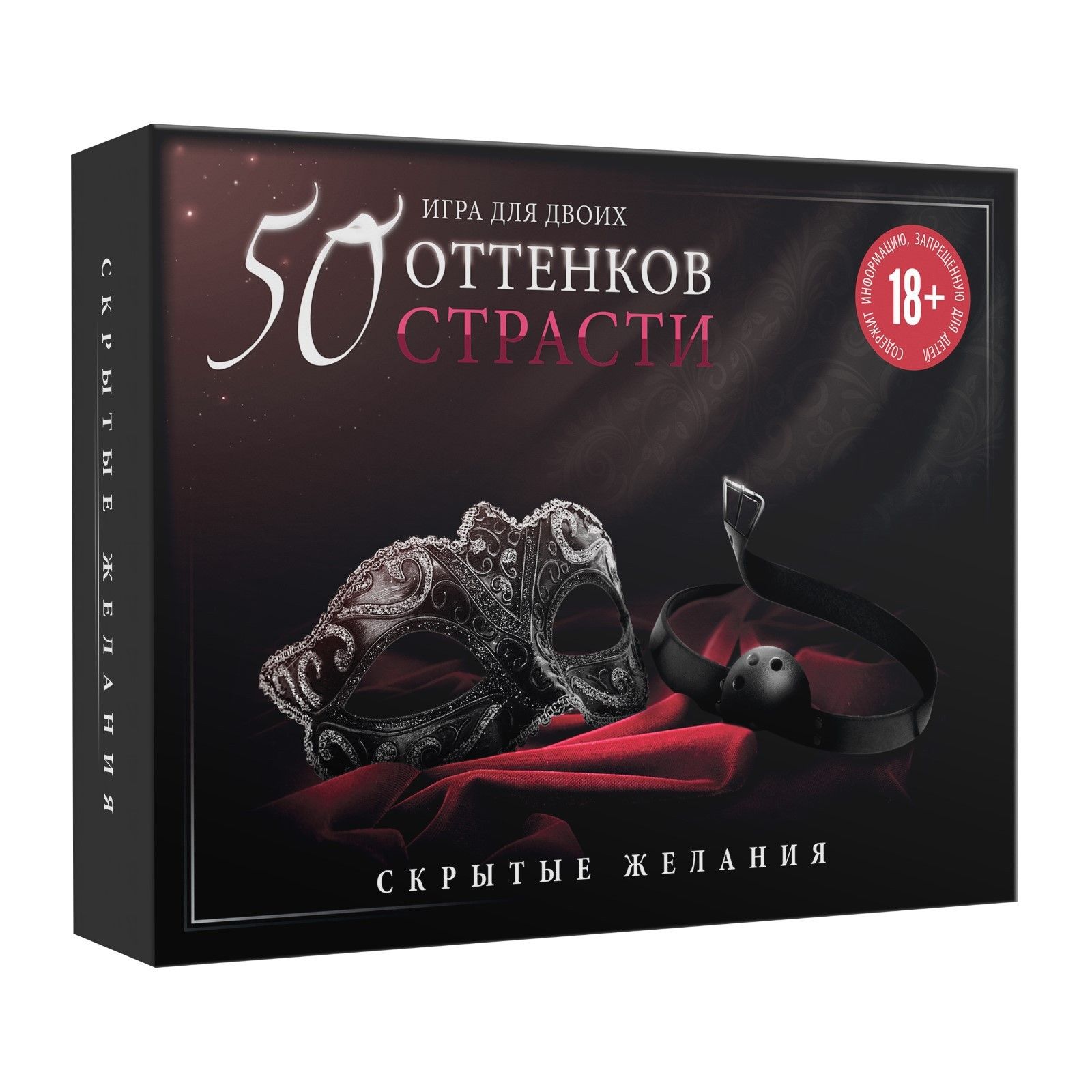 Игра для двоих  50 оттенков страсти. Скрытые желания