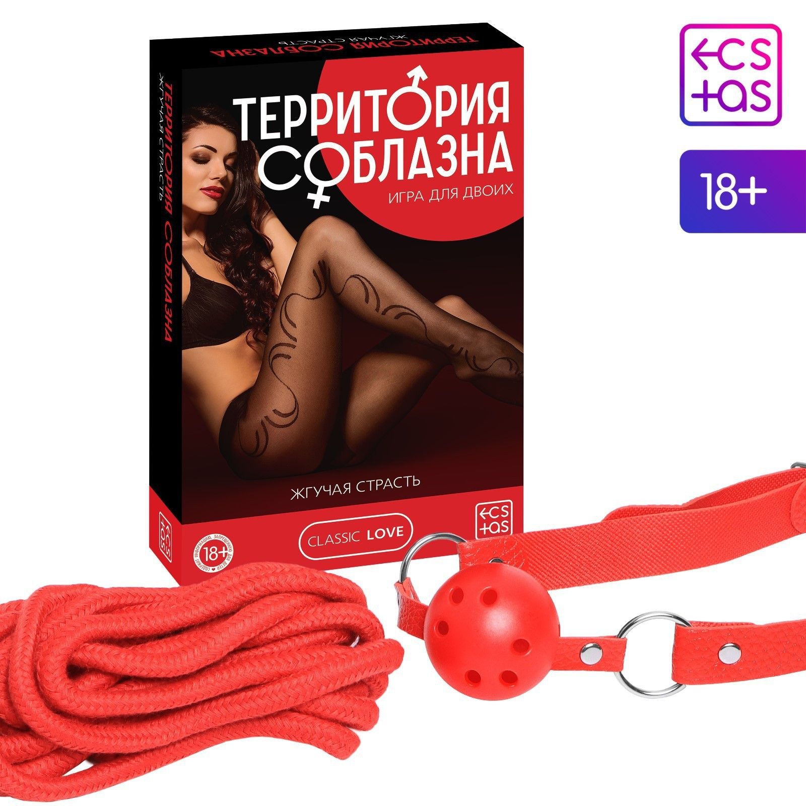 Игра для двоих «Территория соблазна. Жгучая страсть»