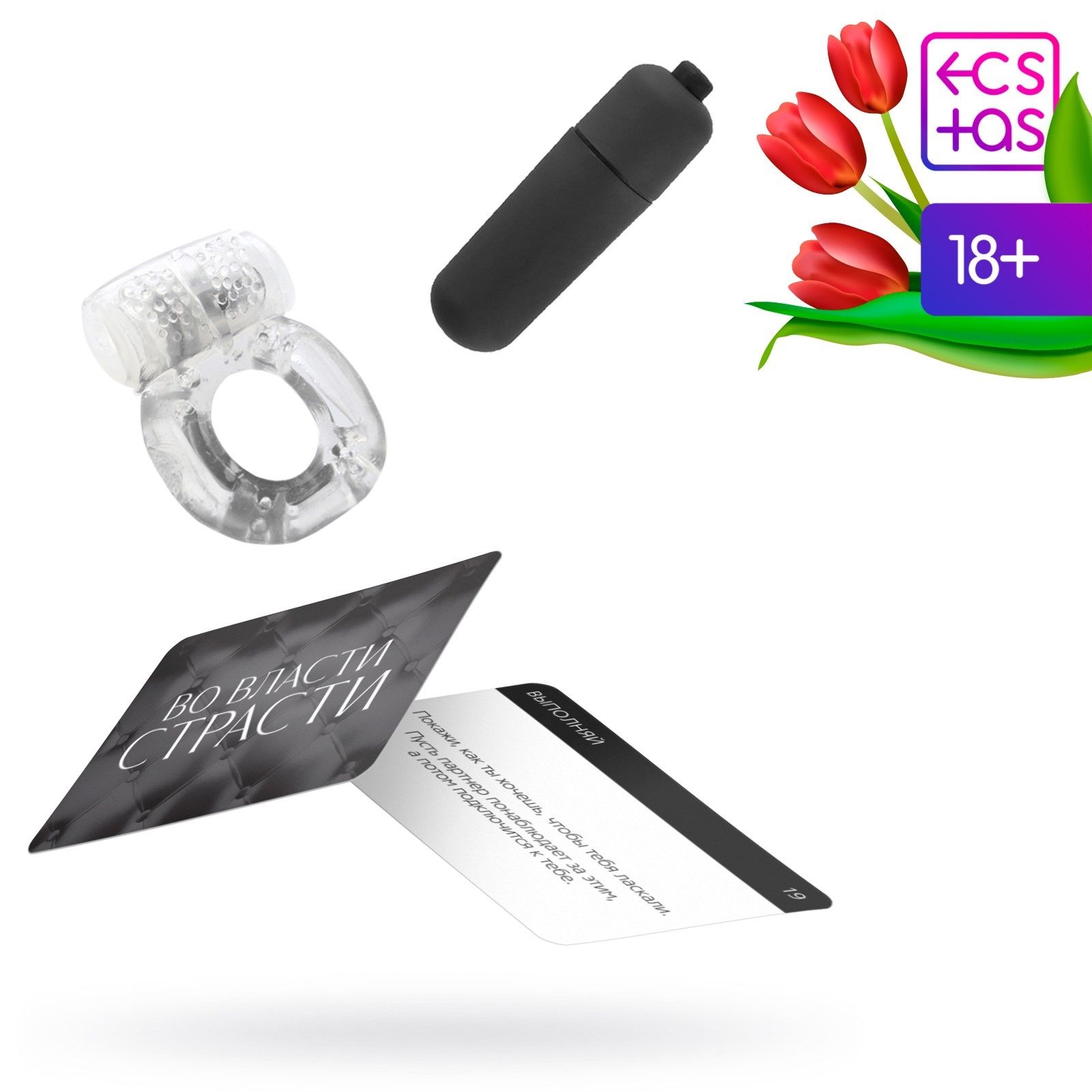 Набор для двоих «Во власти страсти»: 20 карт, виброкольцо и вибропуля