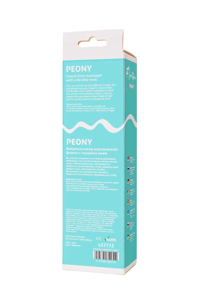 Розовый жезловый вибратор Peony - 20,5 см.