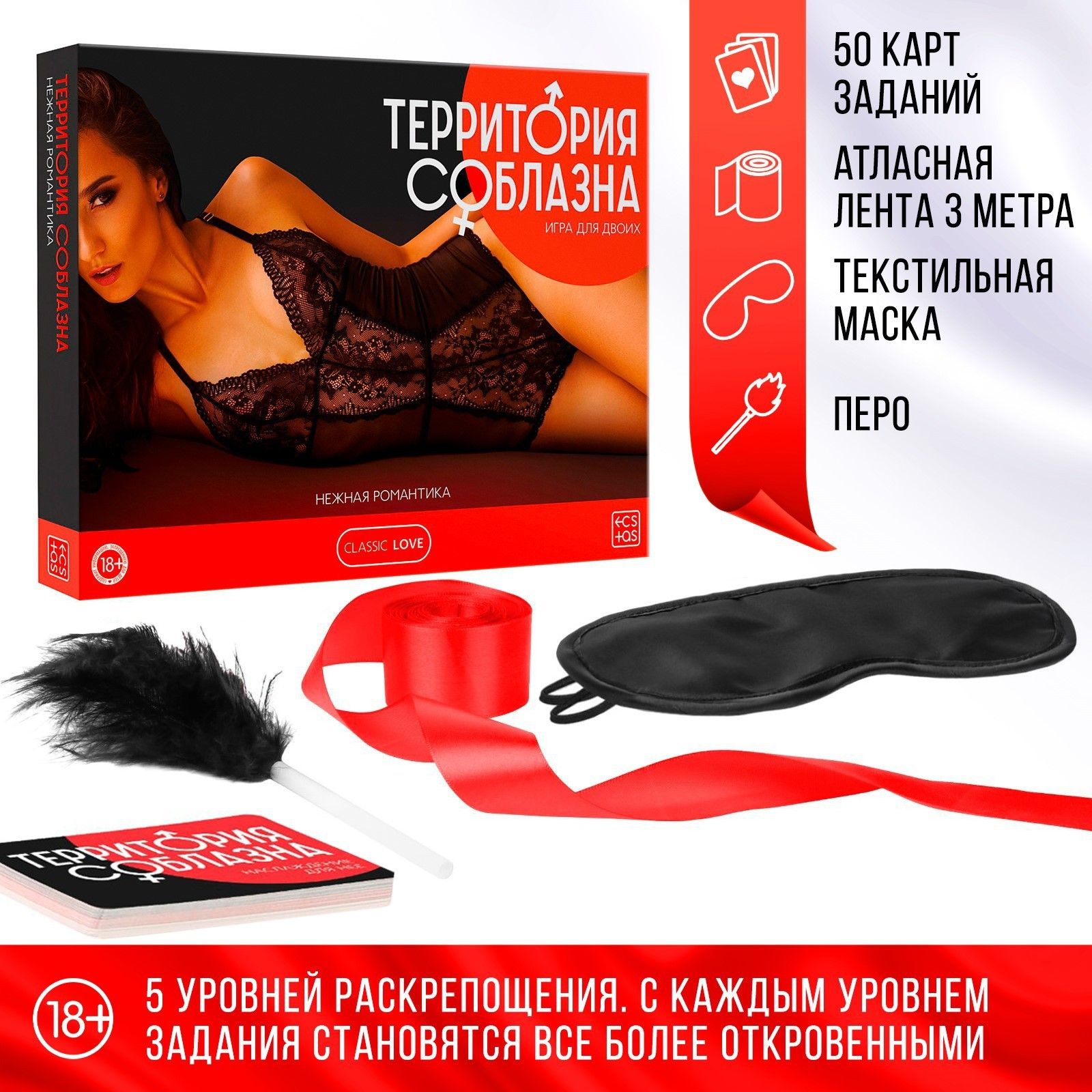 Игра для двоих  Территория соблазна. Нежная романтика