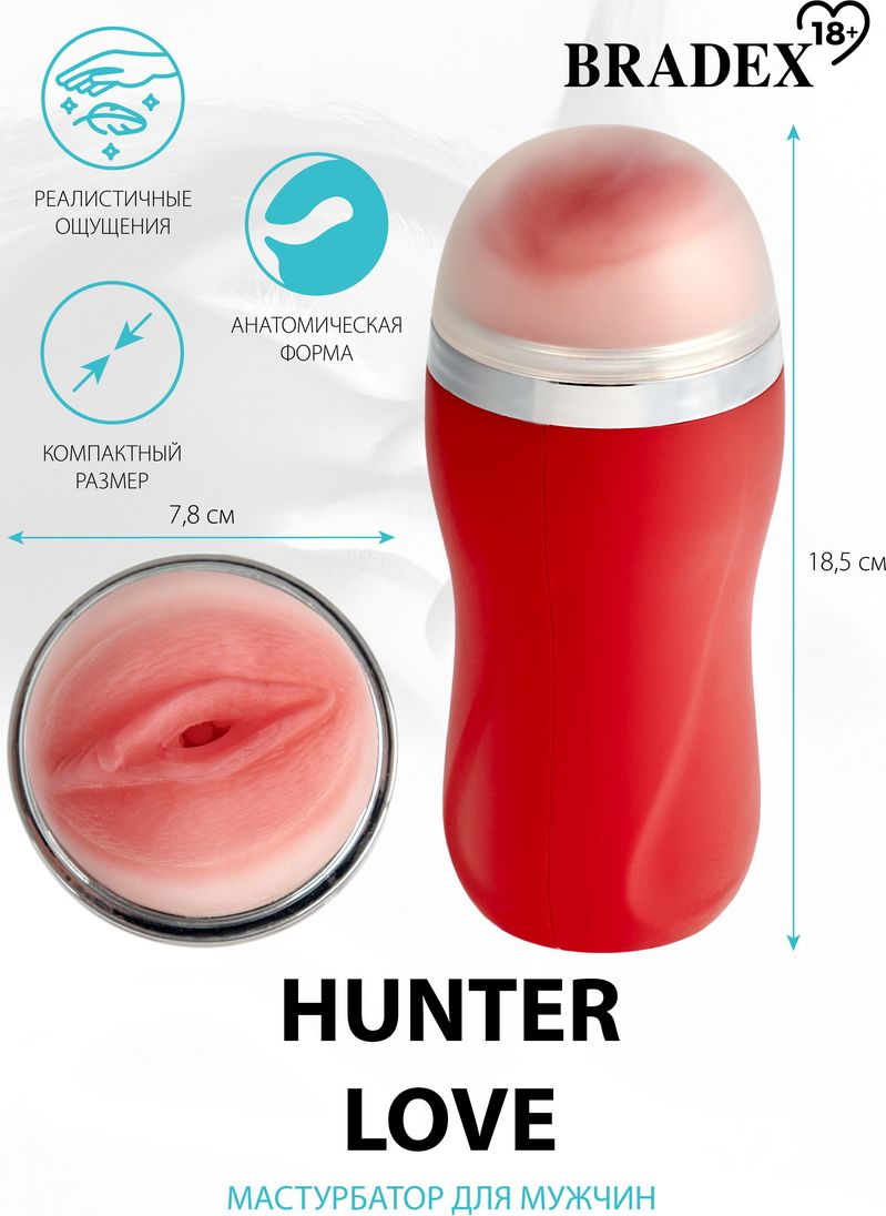 Мастурбатор-вагина Hunter Love в красной колбе