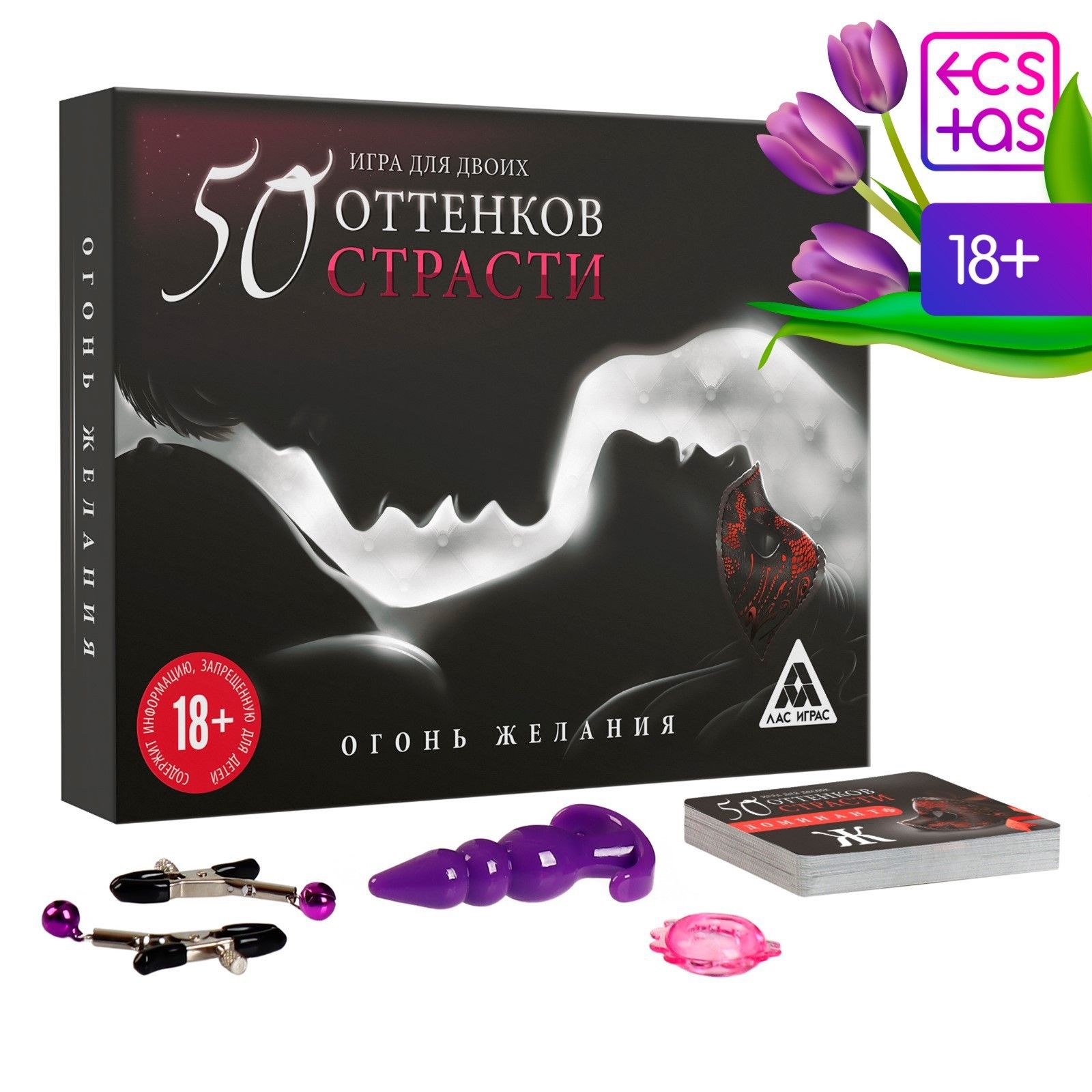 Игра для двоих «На 50 оттенков откровеннее…»