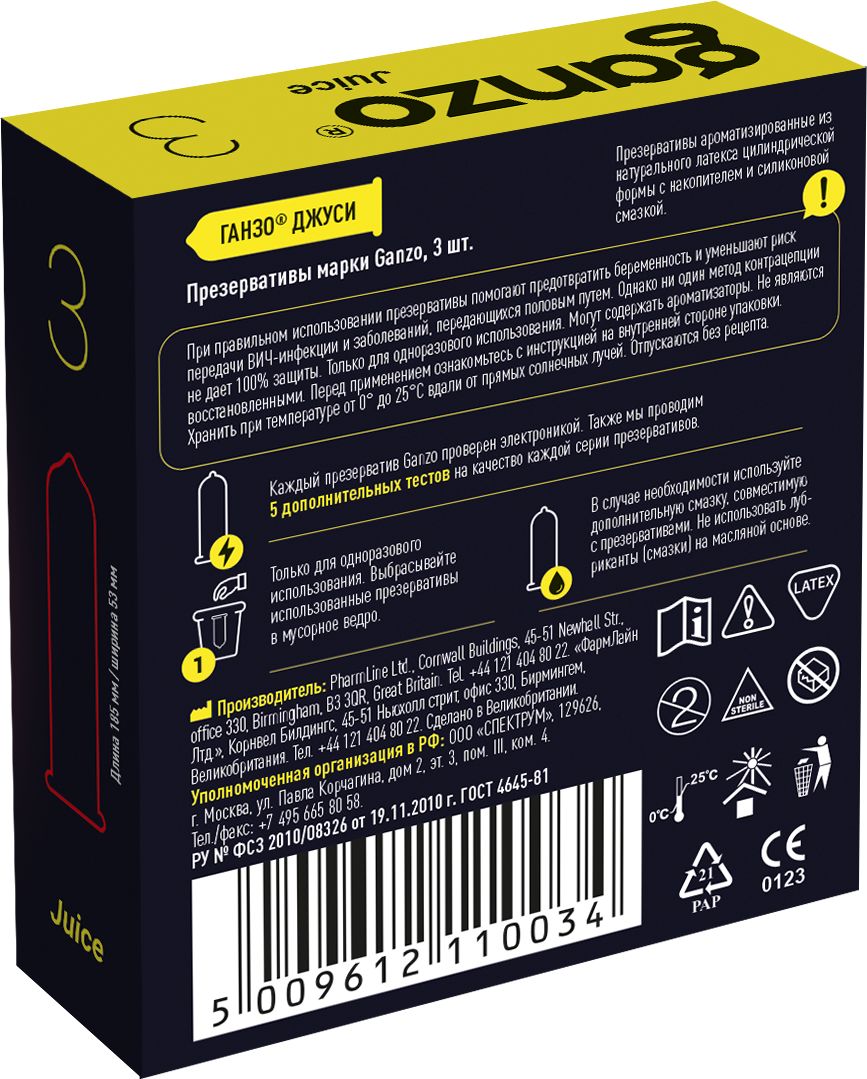 Ароматизированные презервативы Ganzo Juice - 3 шт.