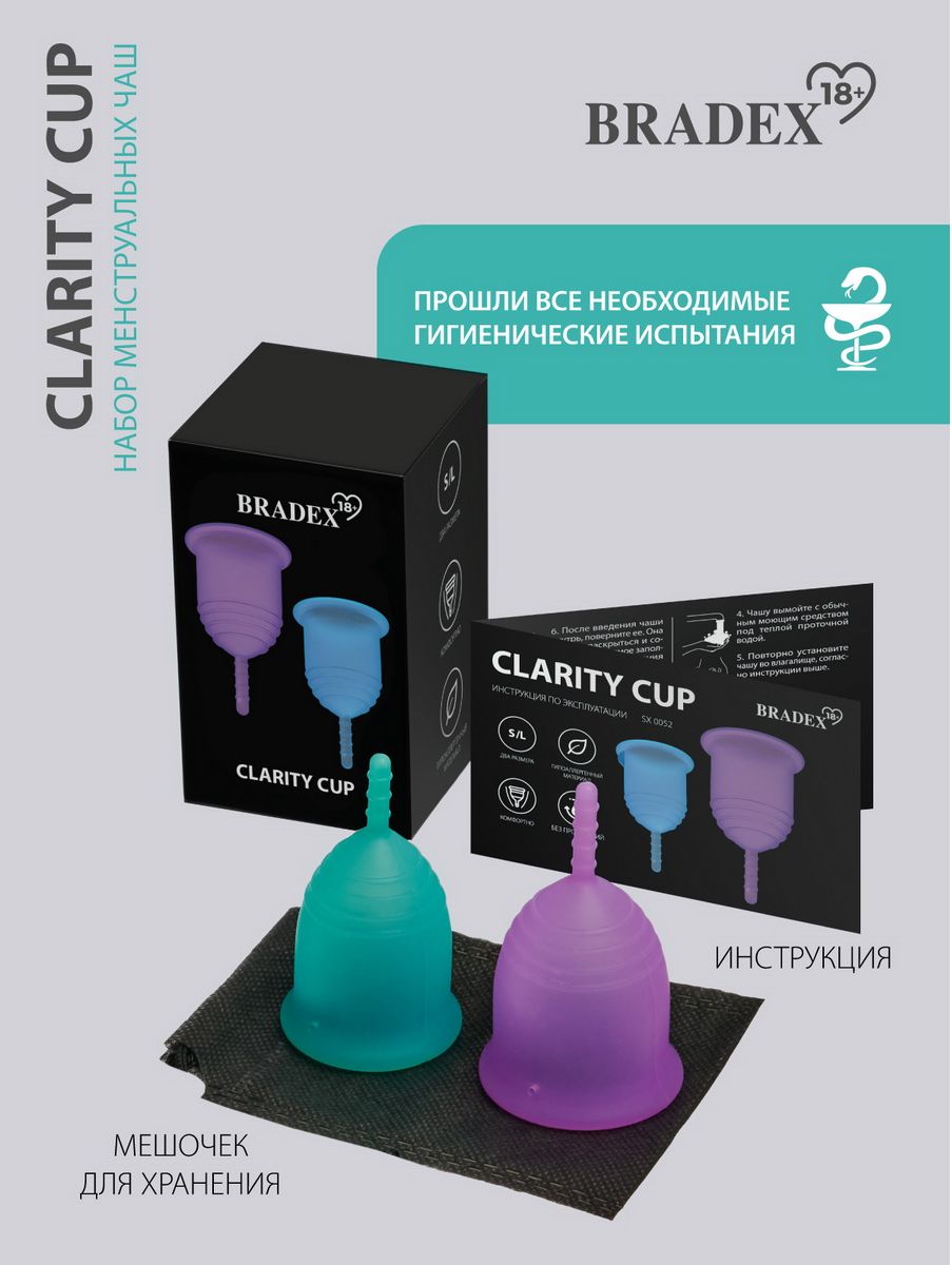 Набор менструальных чаш Clarity Cup (размеры S и L)