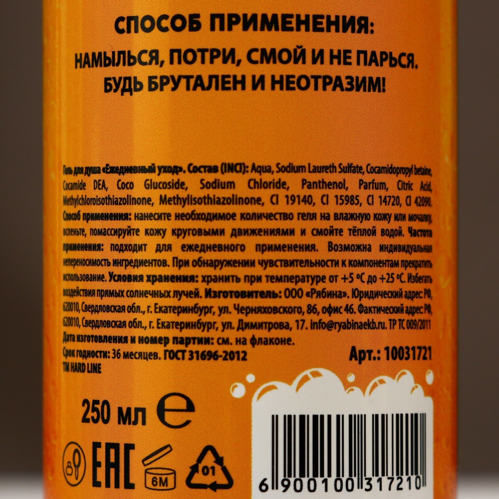 Подарочный набор «Ценителю пенного»: гель для душа и гель для бритья