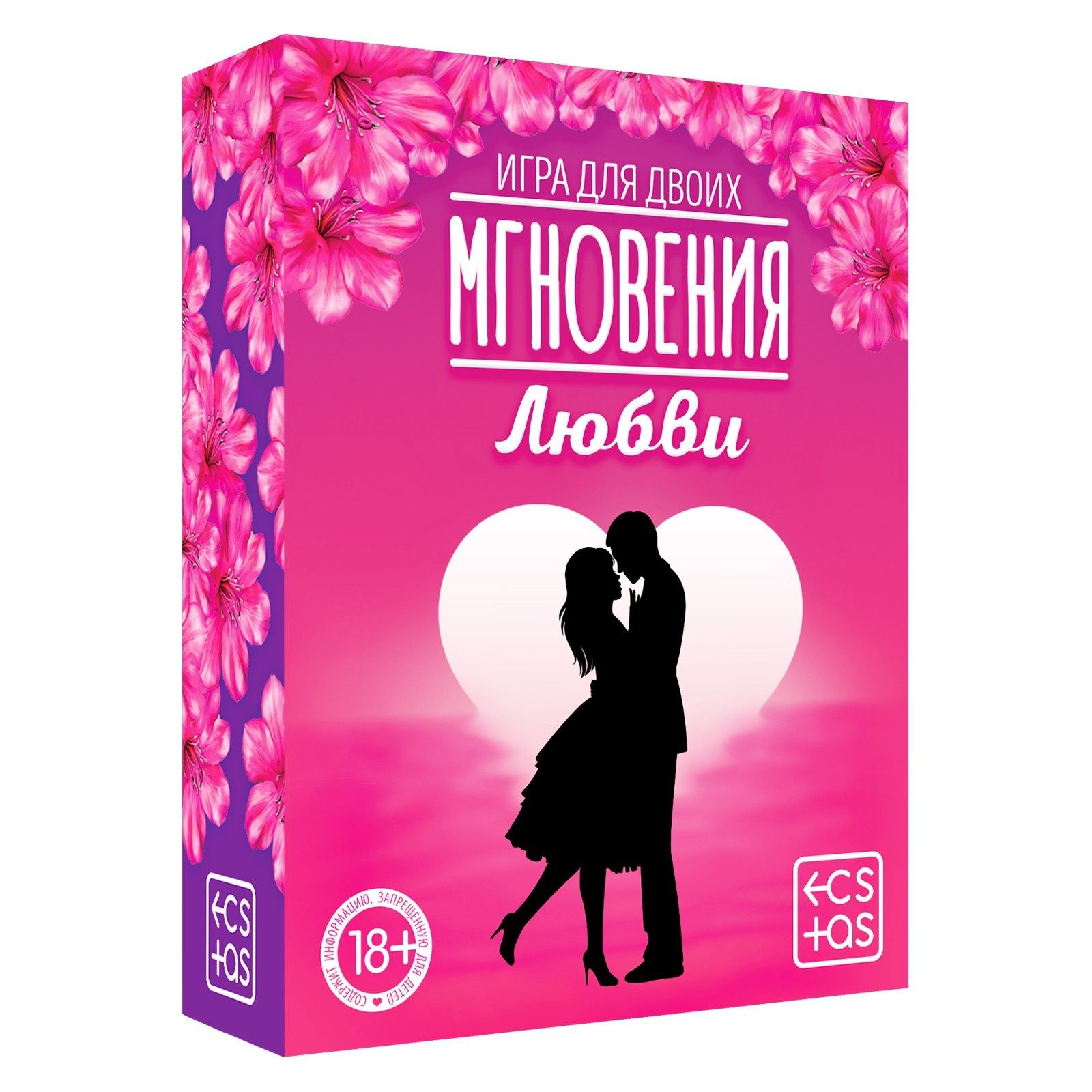 Романтическая игра для двоих  Мгновения любви