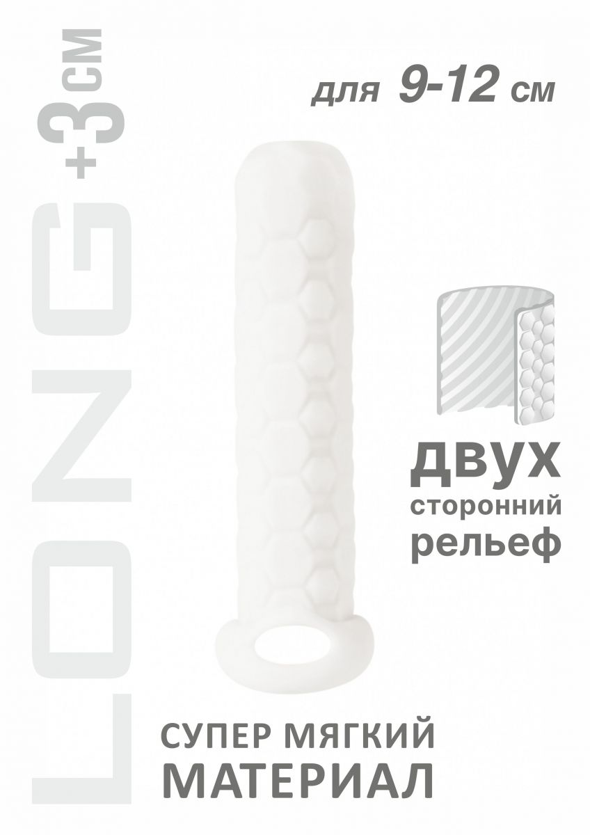 Белый фаллоудлинитель Homme Long - 13,5 см.