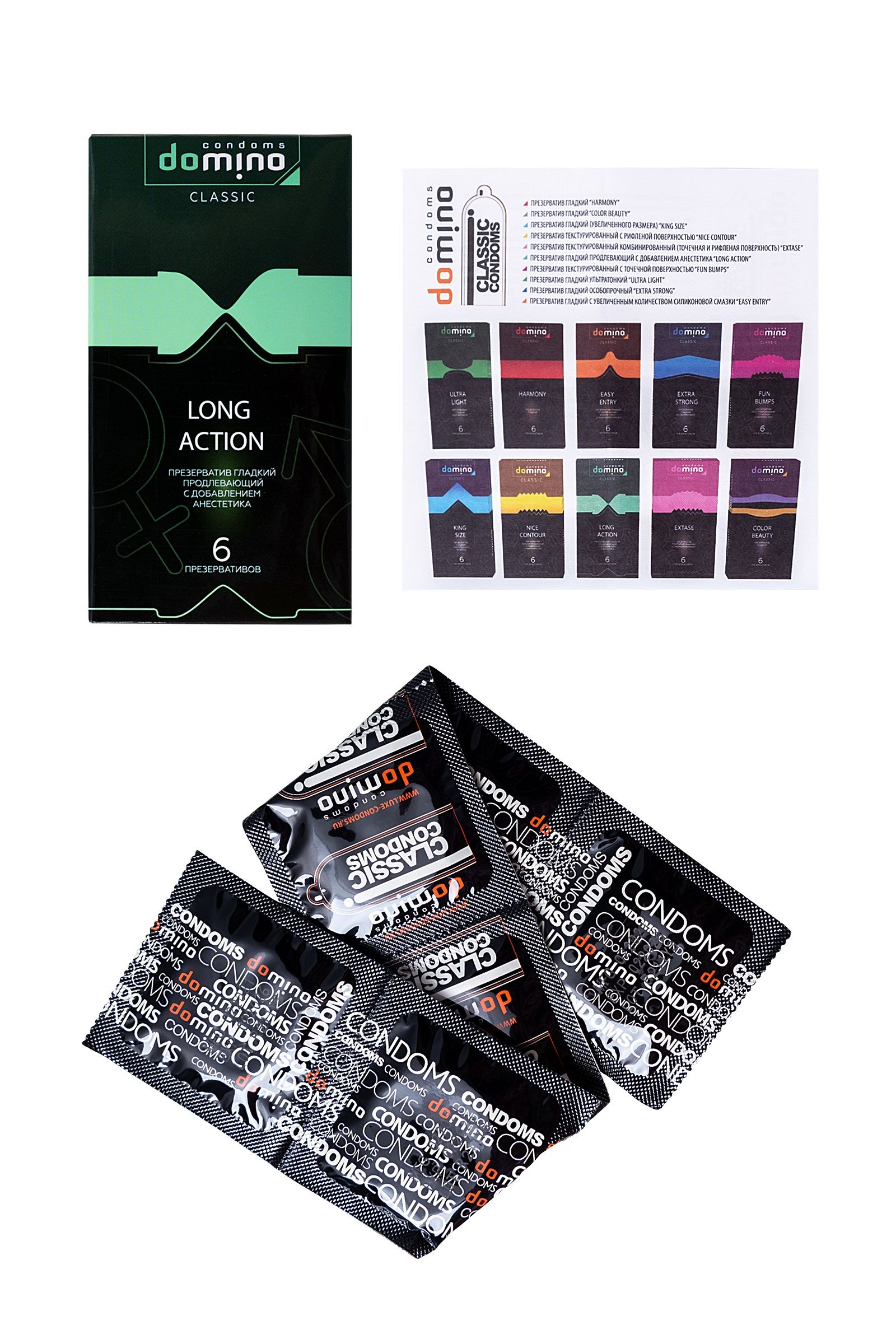 Презервативы с пролонгирующим эффектом DOMINO Classic Long action - 6 шт.