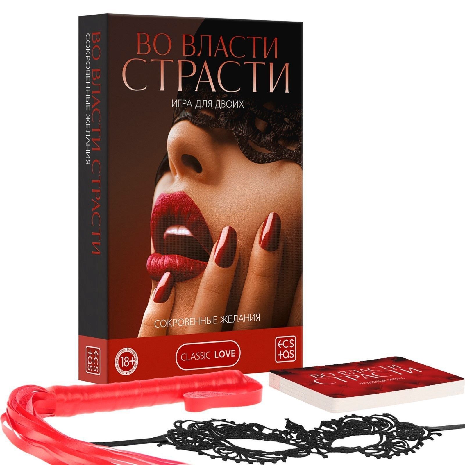 Игра для двоих «Во власти страсти. Сокровенные желания»