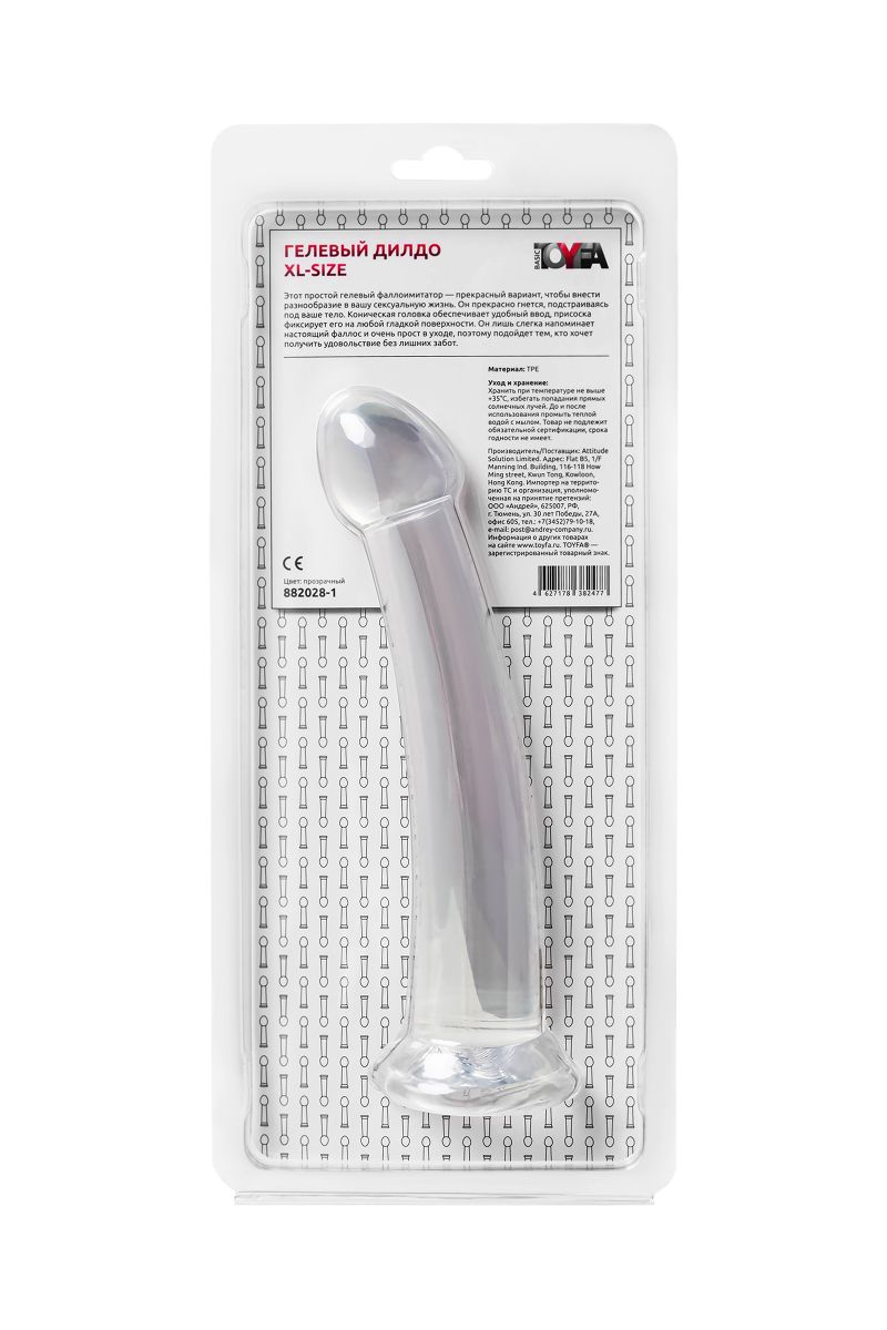 Прозрачный нереалистичный фаллоимитатор Jelly Dildo XL - 22 см.